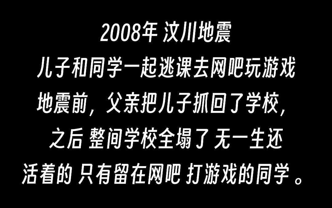 [图]老爸，那场意外不是你的错，我已经不玩游戏了...一定要看到最后！