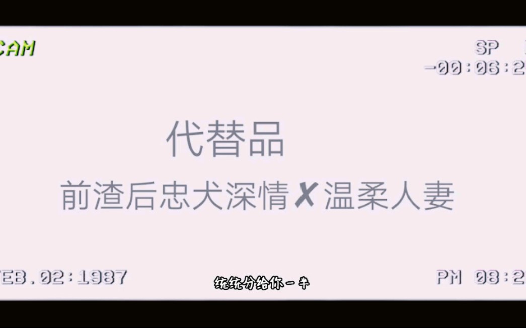 海棠废文合集 追妻火葬场哔哩哔哩bilibili