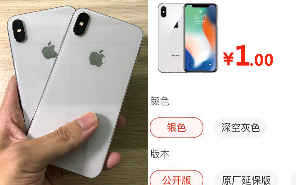 1元竟然买到iPhone X!开箱后发现......