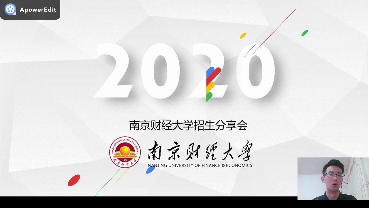 【财见你ⷩ‡‘融学院】南京财经大学金融学院学长带你了解我校国家级一流本科专业金融学~哔哩哔哩bilibili