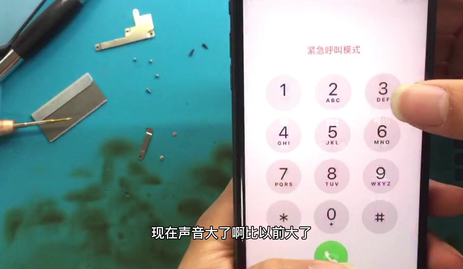 iphone7Plus听筒声音小,拆机清理脏东西,你会如何清理?
