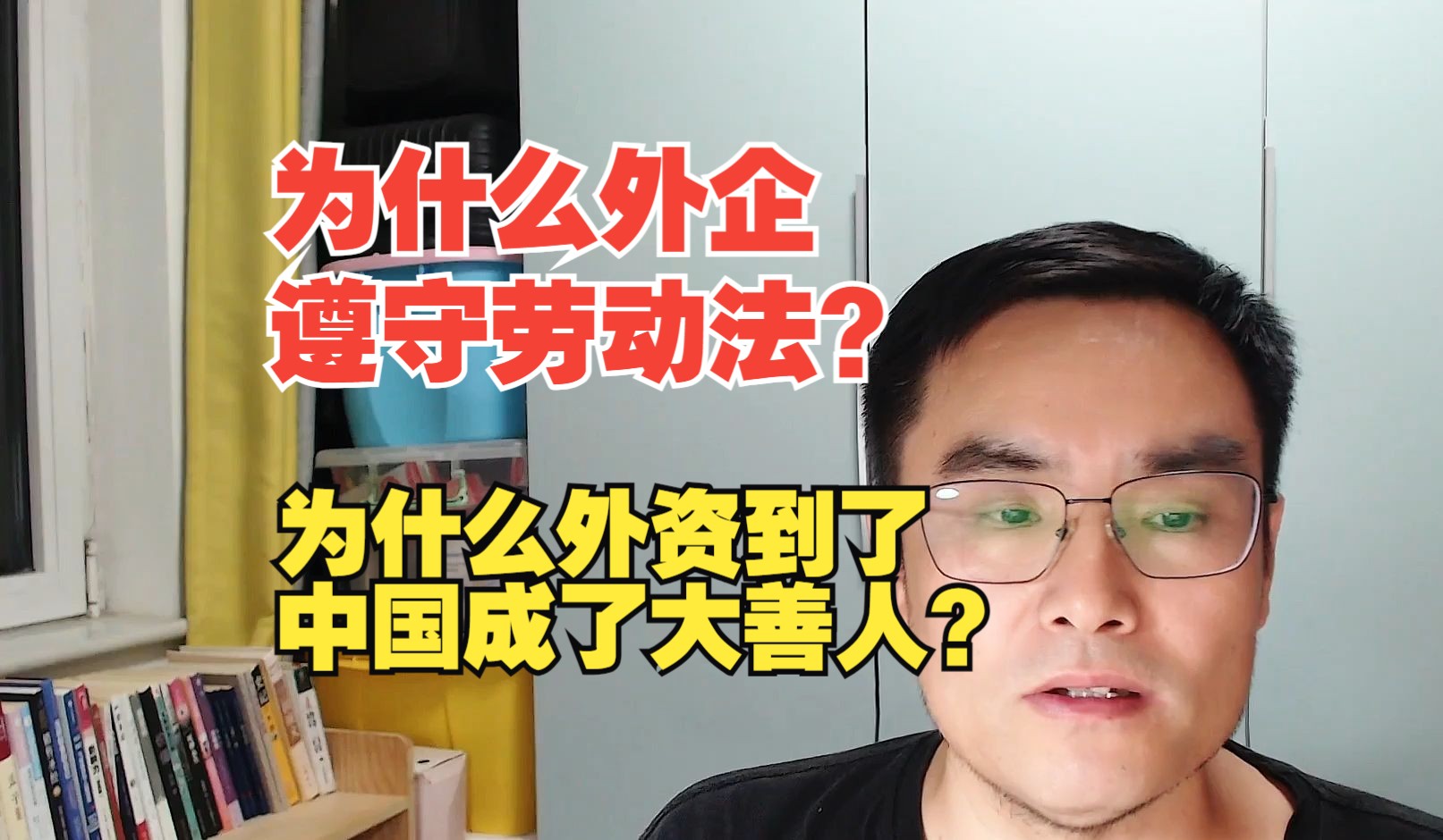 为什么中国本土企业没有外企待遇好?为什么外企都变成了大善人?哔哩哔哩bilibili