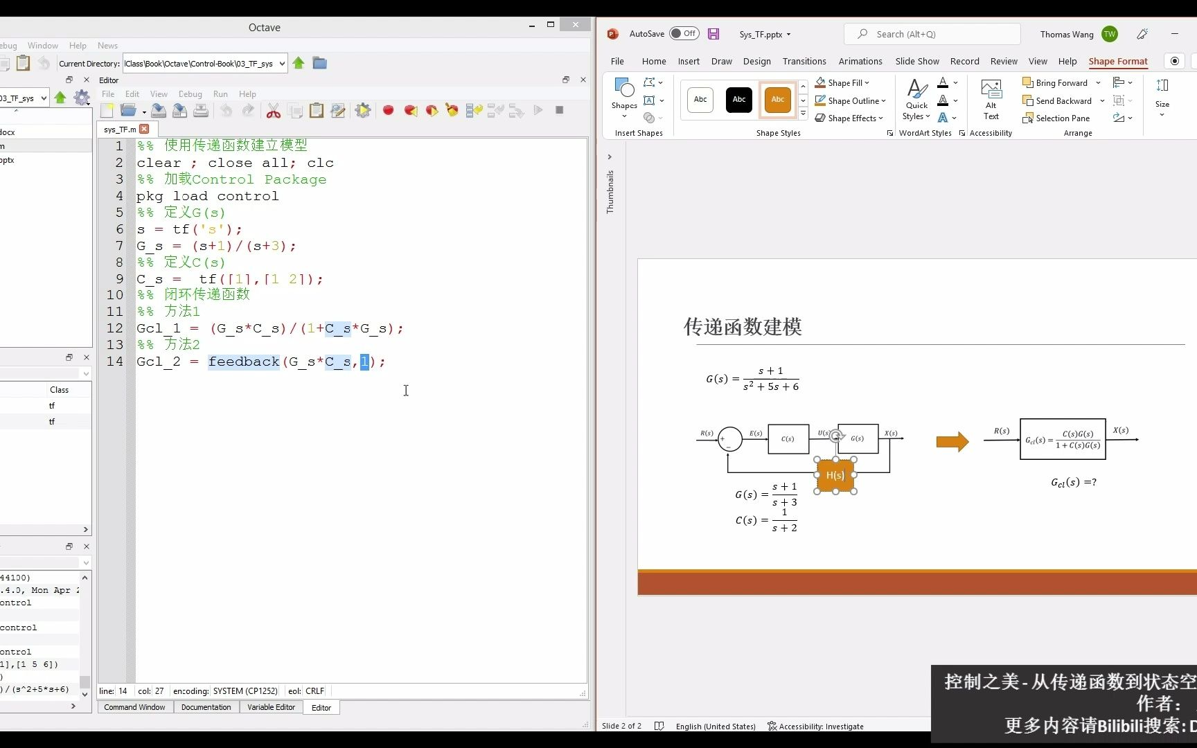 03 传递函数系统建模哔哩哔哩bilibili
