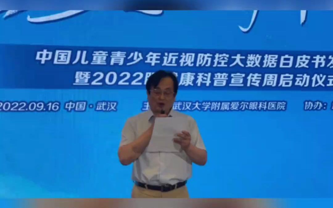 爱尔眼科——2022年眼健康科普宣传周正式启动哔哩哔哩bilibili