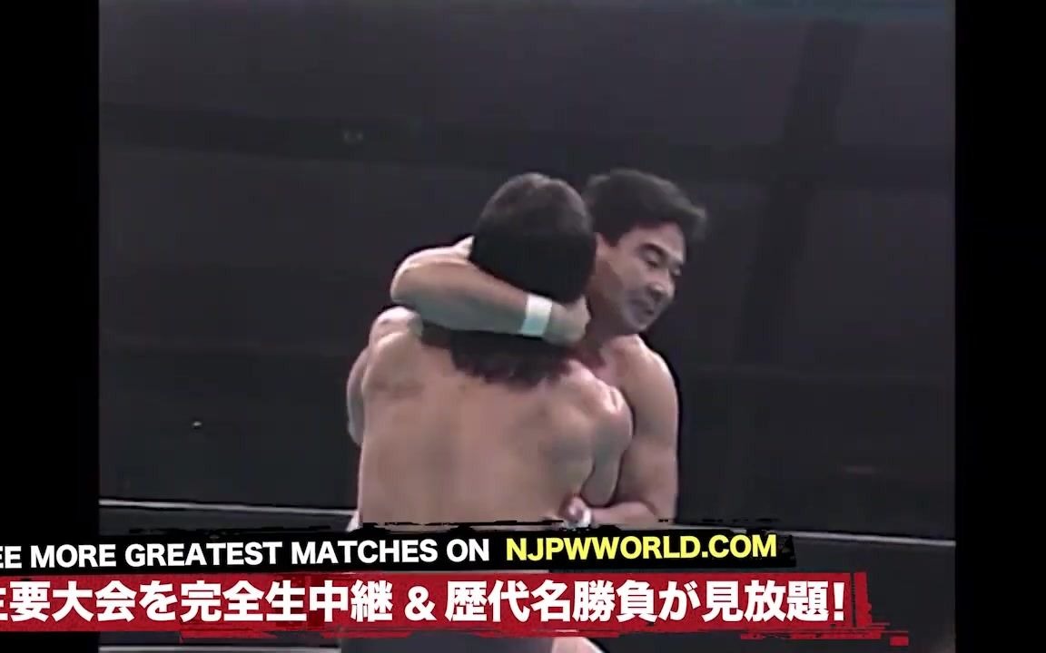 [图]【NJPW】New Year Golden Series 1988.02.07 BOSJ决赛：越中诗郎 vs. 驰浩