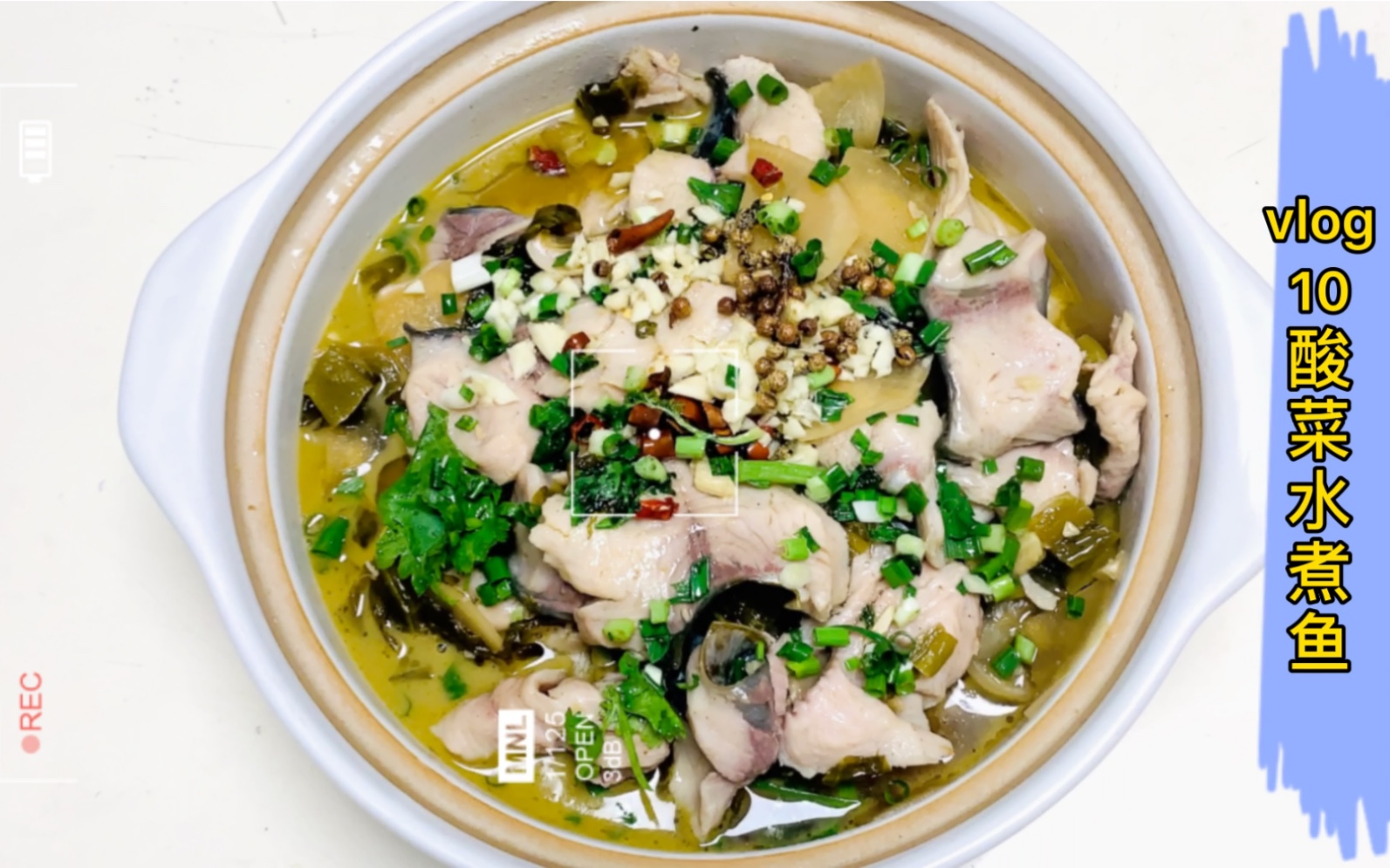 美食教程 vlog 10 水煮酸菜鱼 可以喝汤的酸菜鱼