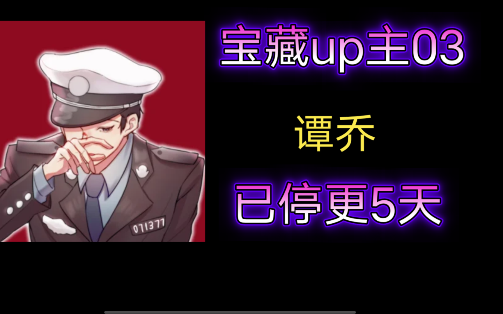 【宝藏up主03】谭乔——《谭谈交通》栏目原主持人,腰马合一,二仙桥