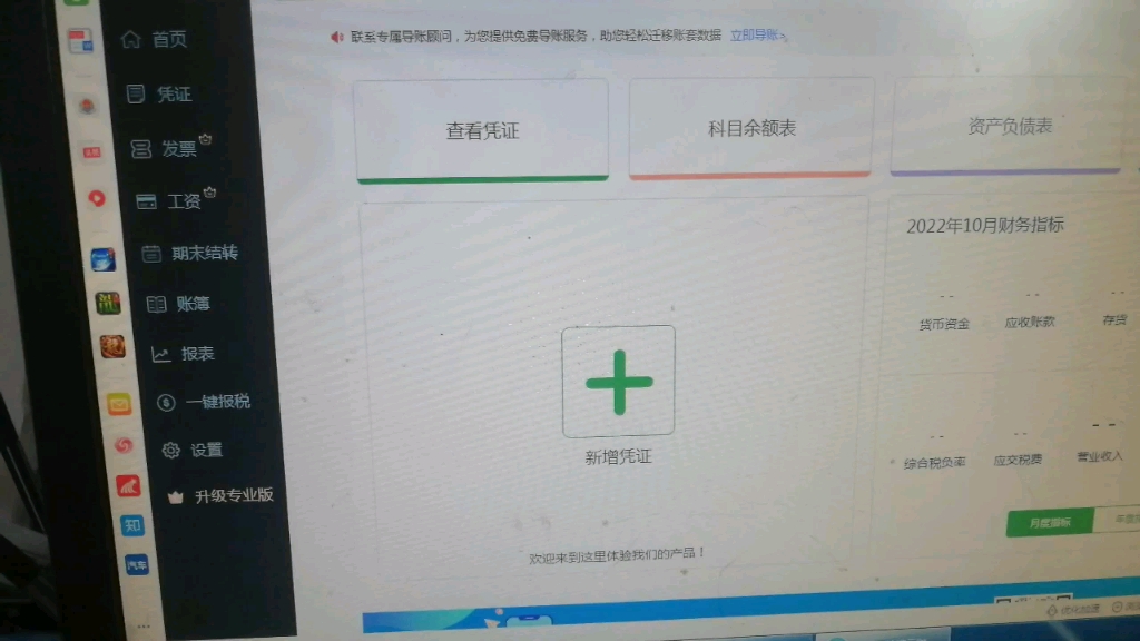 老会计实例讲述公司第1次申报税务报表的时候如何进行操作?哔哩哔哩bilibili