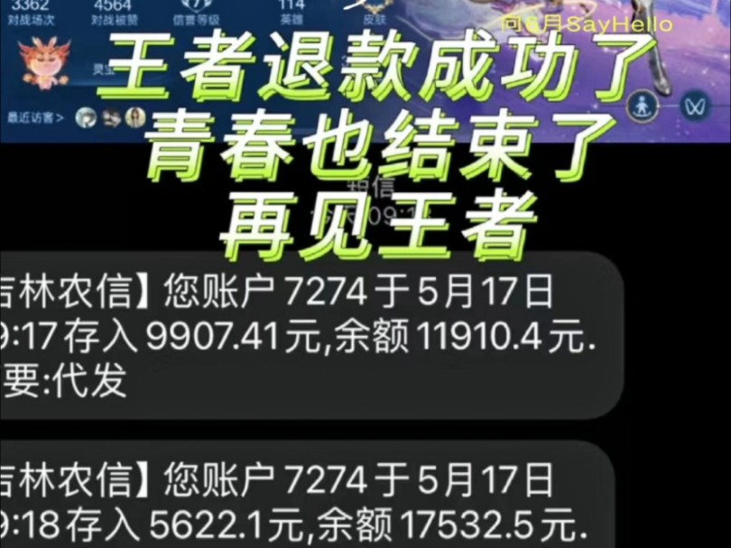 成年人也可以退费了,不懂来问,成年人可以退百分之90到百分之九十五左右.哔哩哔哩bilibili