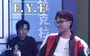 Download Video: 【山歪】【双星良夜 山歪七夕24h】七夕特供—E.Y.E 我的眼睛里 藏的都是关于你的秘密