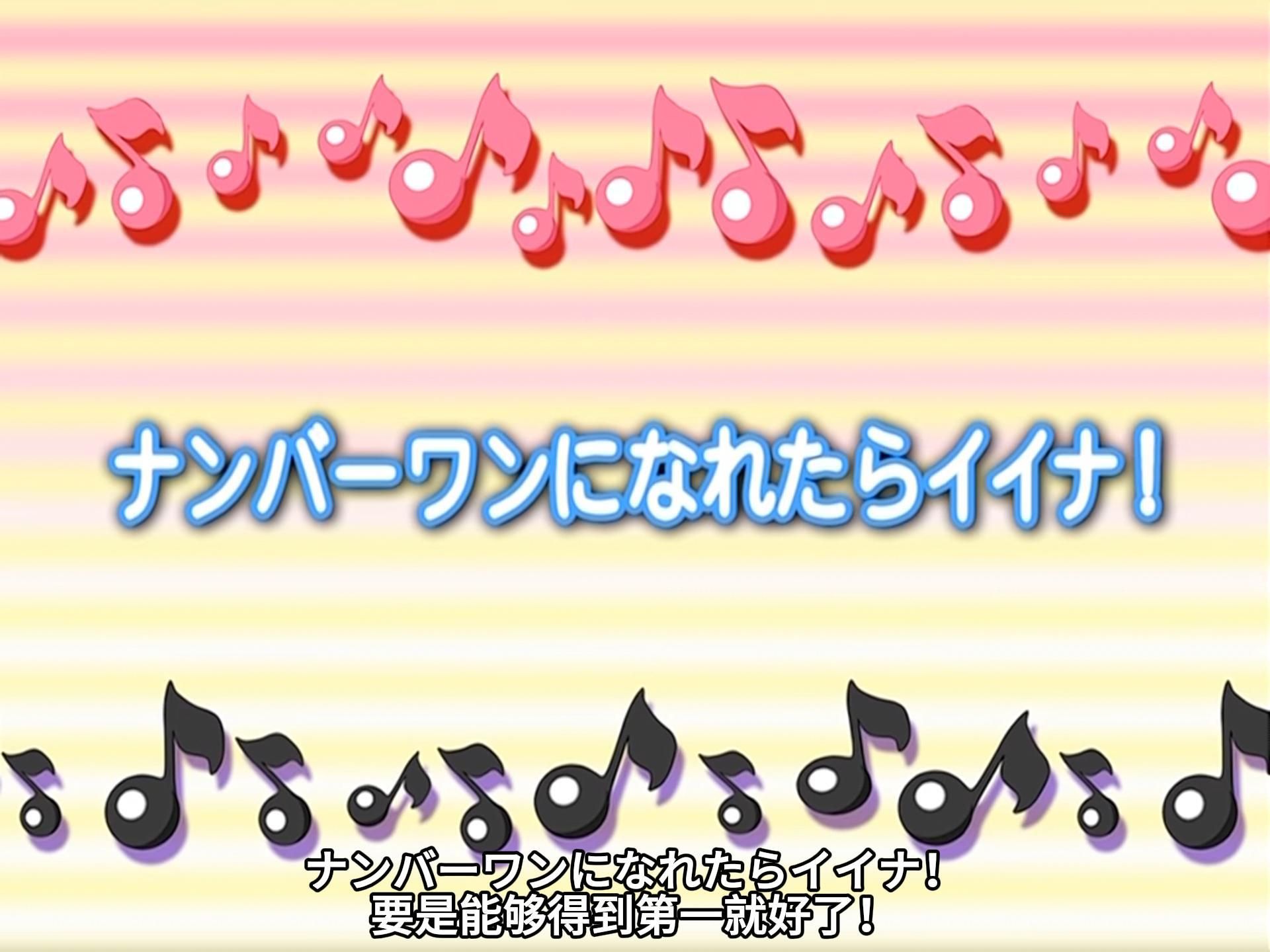 [图]【1080P/日语中字】奇幻魔法melody 第一季 中日双语字幕 EP-41.1