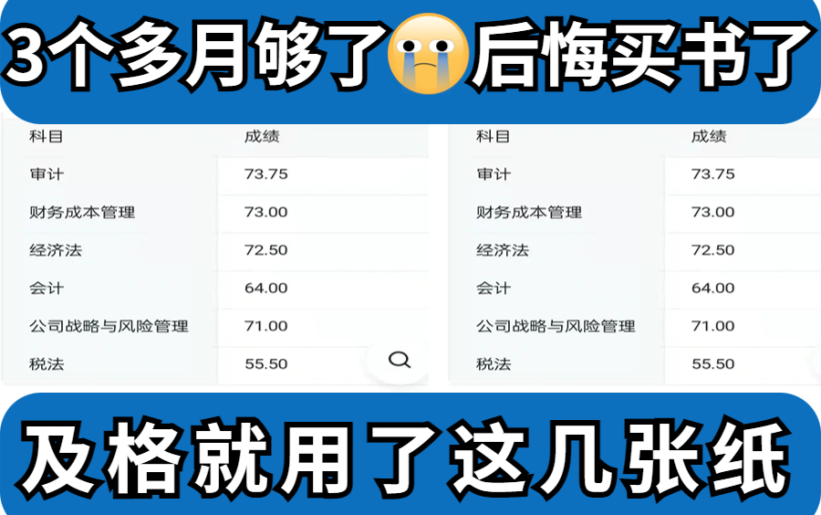 原来3个多月够了圐𐟘‚8月25日CPA考试,无非就是这几张纸!哔哩哔哩bilibili