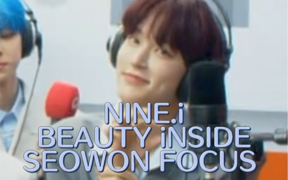 【徐源focus】NINE.i  BEAUTY iNSIDE │ Arirang Radio KPop哔哩哔哩bilibili