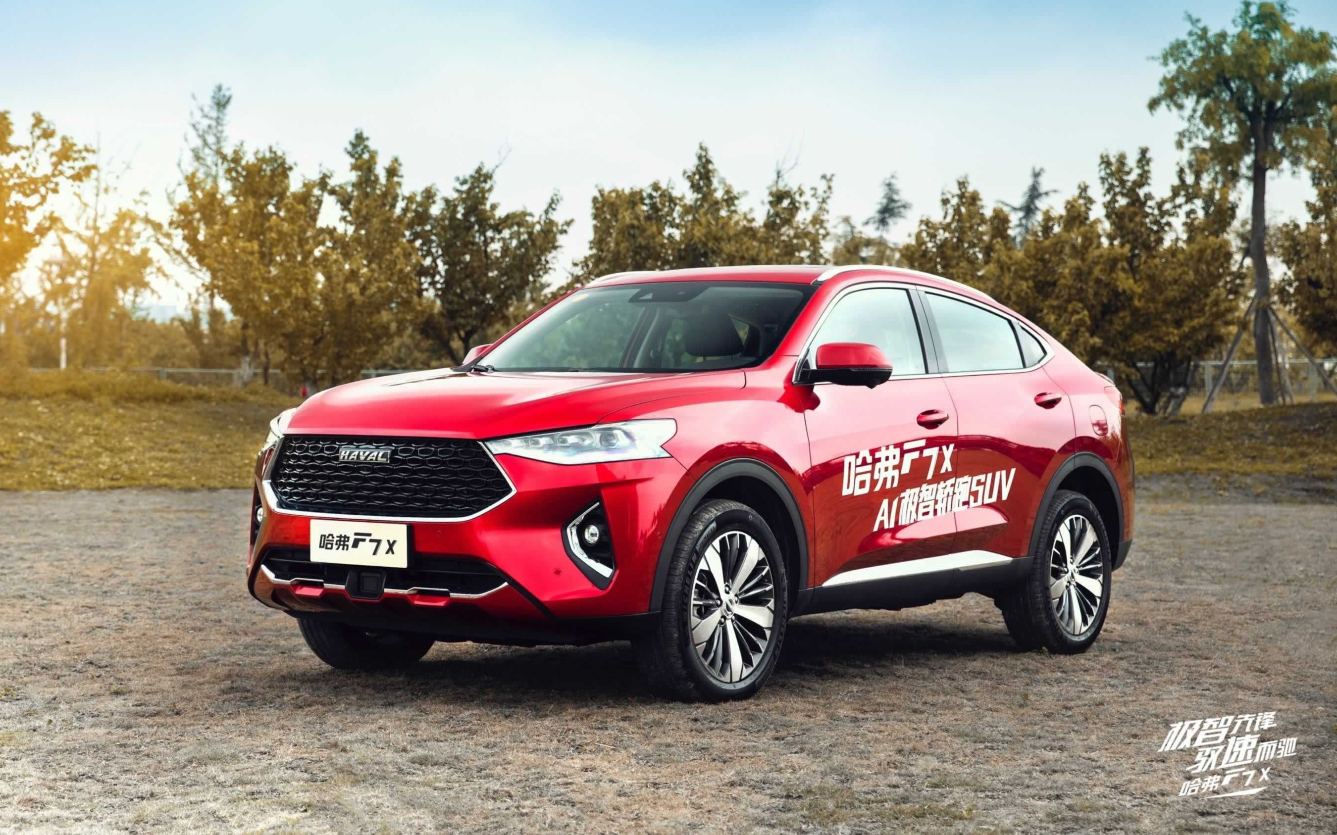 【车现场】哈弗f7x极智潮玩版电音上市 (11.99-13.