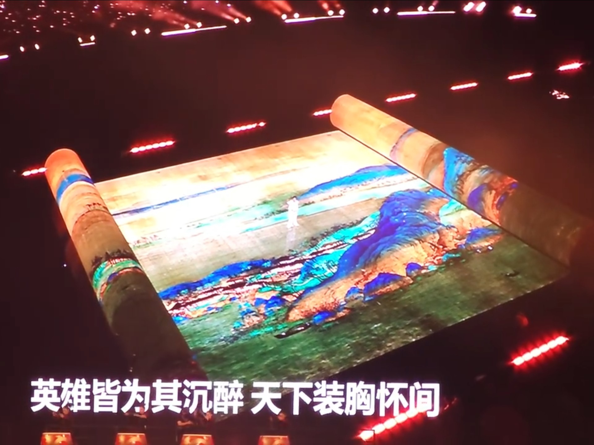 张艺兴鸟巢演唱会1006开场《画卷》完整版