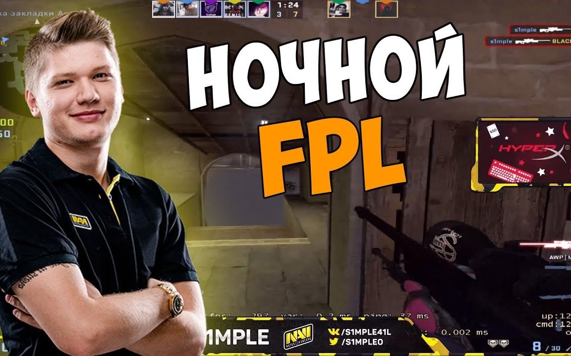 s1mple打fpl:试用m4a1和新准星!2019.10.13直播集锦