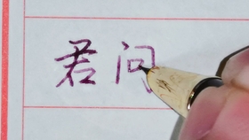 彩墨玻璃蘸水笔 入坑初体验 小暑真好看 但是好像买了个假蘸水笔 哔哩哔哩 つロ干杯 Bilibili