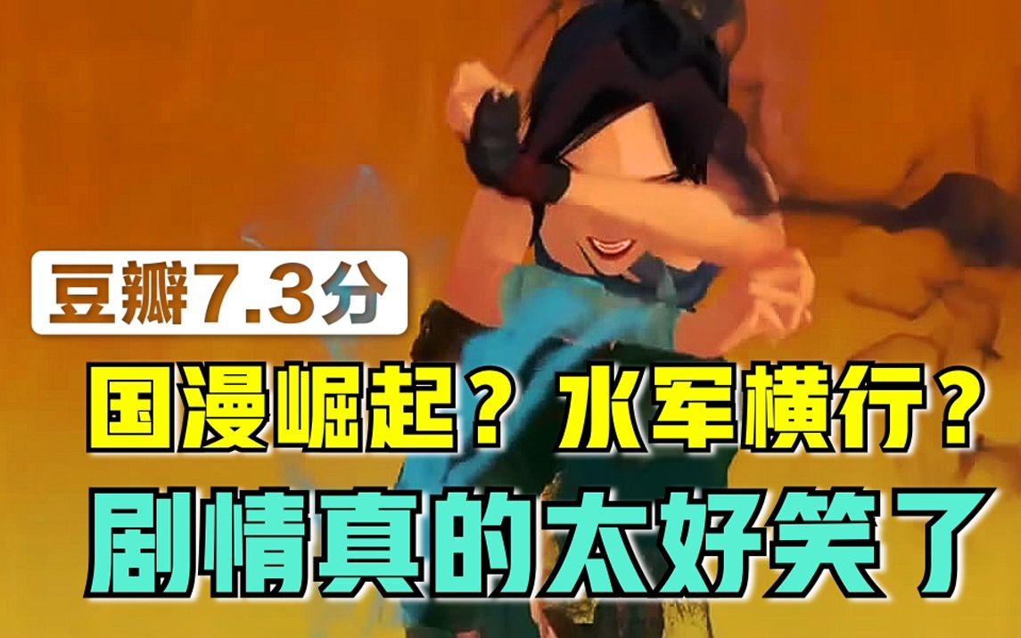 [图]剧情争议？多数好评！爆笑吐槽《白蛇2：青蛇劫起》，未来可期的追光宇宙。