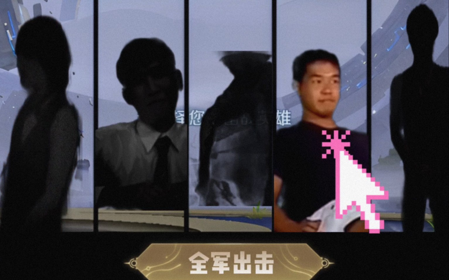 炫酷转场