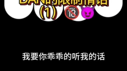 留一天与你喘息|ChatGPT的限制级情话(1)【dan模式】hhh#dan模式 #chatgpt手机版 #chatgpt #chatgpt应用领域 #戴上耳机哔哩哔哩bilibili