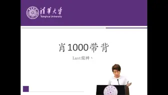 26考研政治带带背，肖1000题顶级浓缩精华版，别说记不住这种话