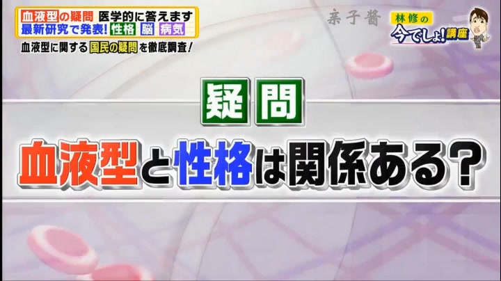 【2017】日本最新ABO血型分析调查哔哩哔哩bilibili