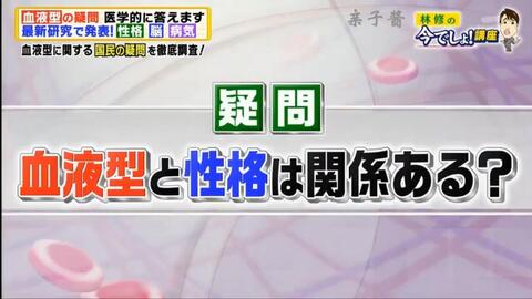 17 日本最新abo血型分析调查 哔哩哔哩 17 日本最新abo血型分析调查 哔哩哔哩