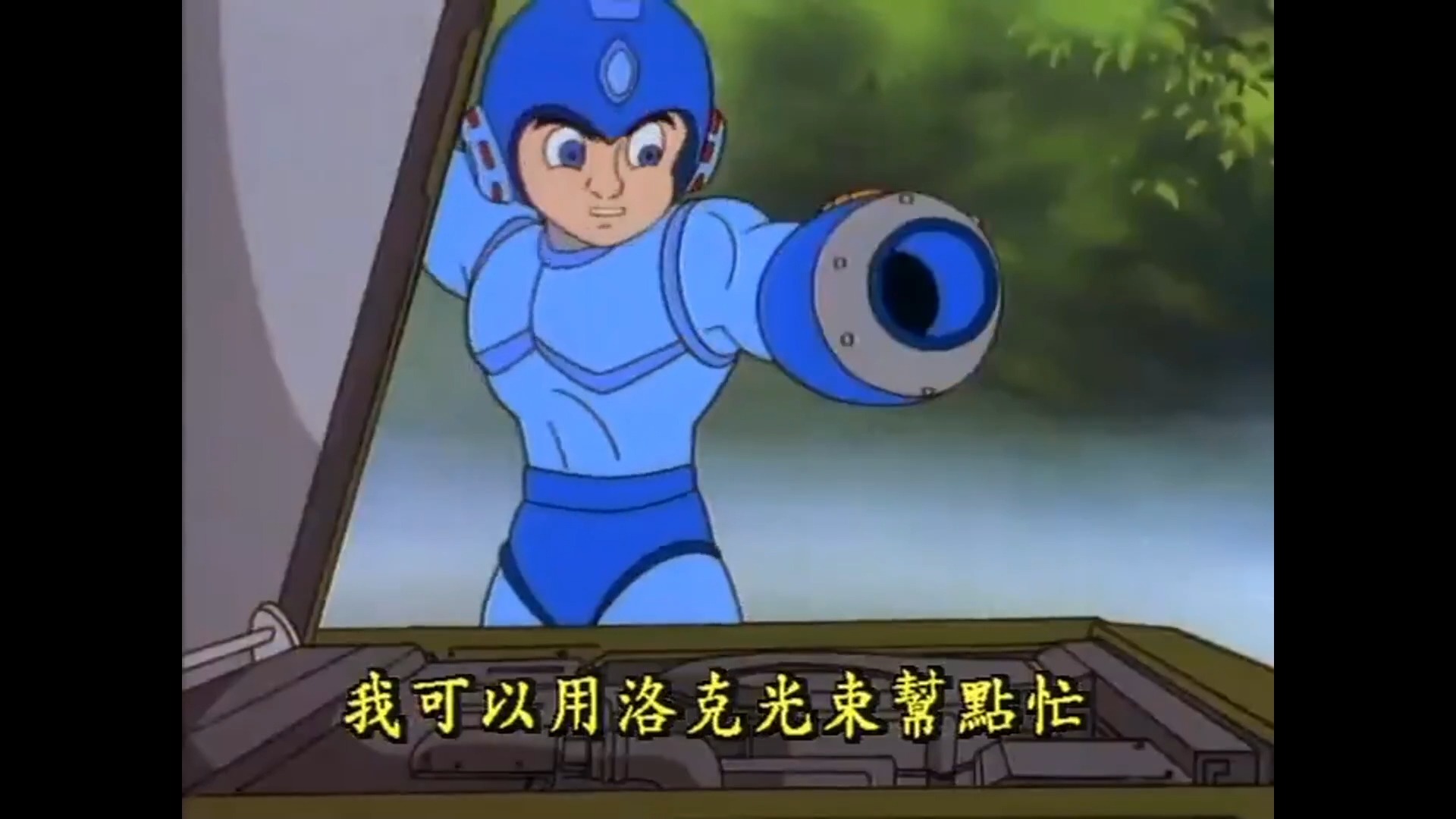 洛克人megaman美版动画1005哔哩哔哩bilibili