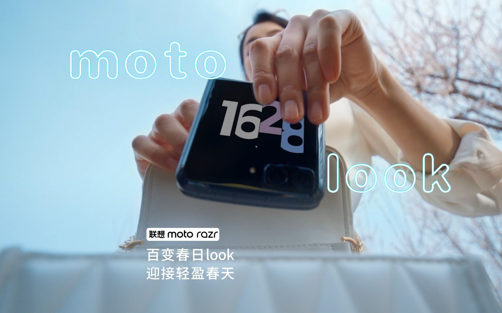 【打开春天】moto百变春日look,迎接轻盈春天哔哩哔哩bilibili