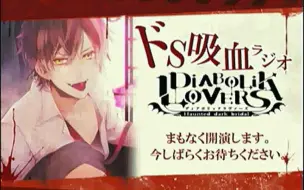 Diabolik Lovers对抗系列2逆卷绫人vs逆卷礼人吸血抓马cd 哔哩哔哩 つロ干杯 Bilibili