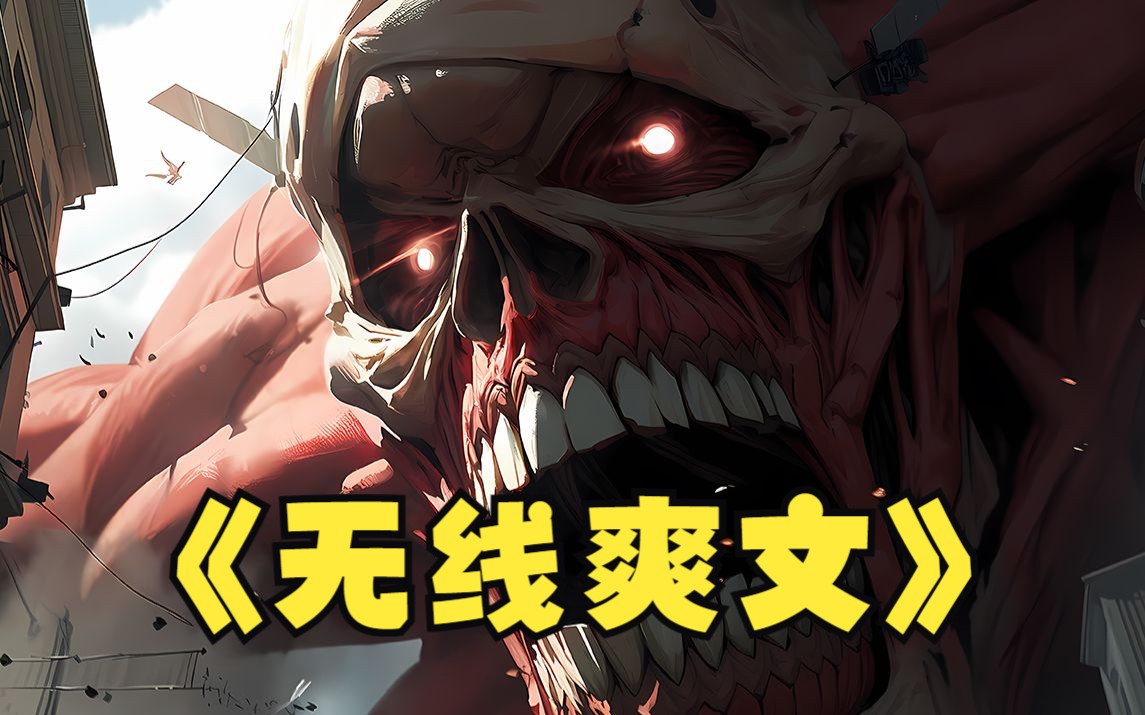 末日降临的第一件事就是先把身边所有的圣母婊干掉!