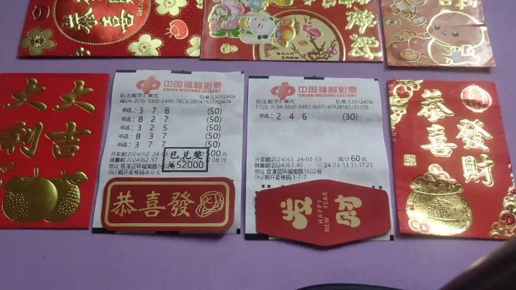 3月13号福彩3d今日最新预测号推荐分享