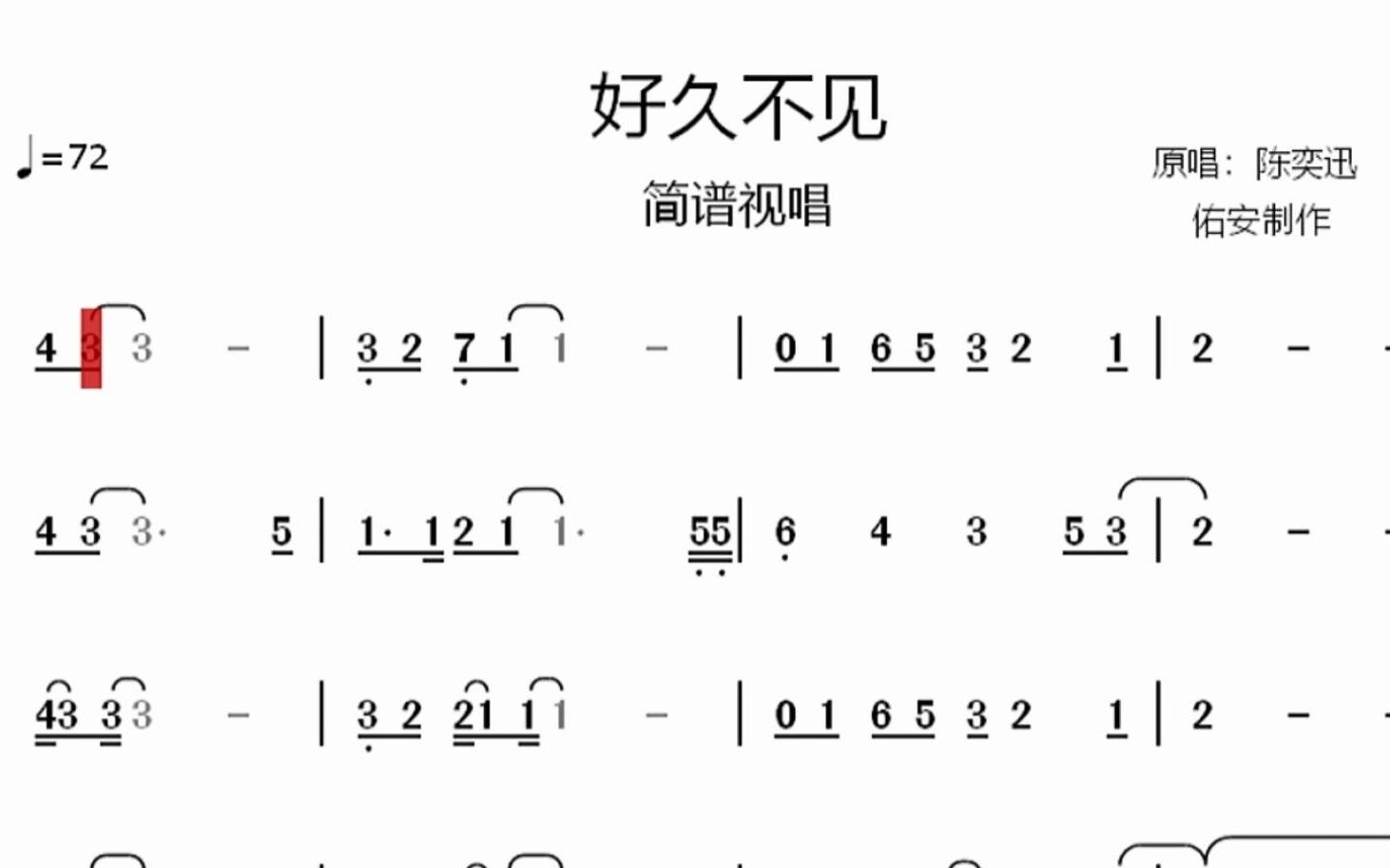 陈奕迅《好久不见》简谱视唱,第9、10小节有切分音,注意节奏哔哩哔哩bilibili