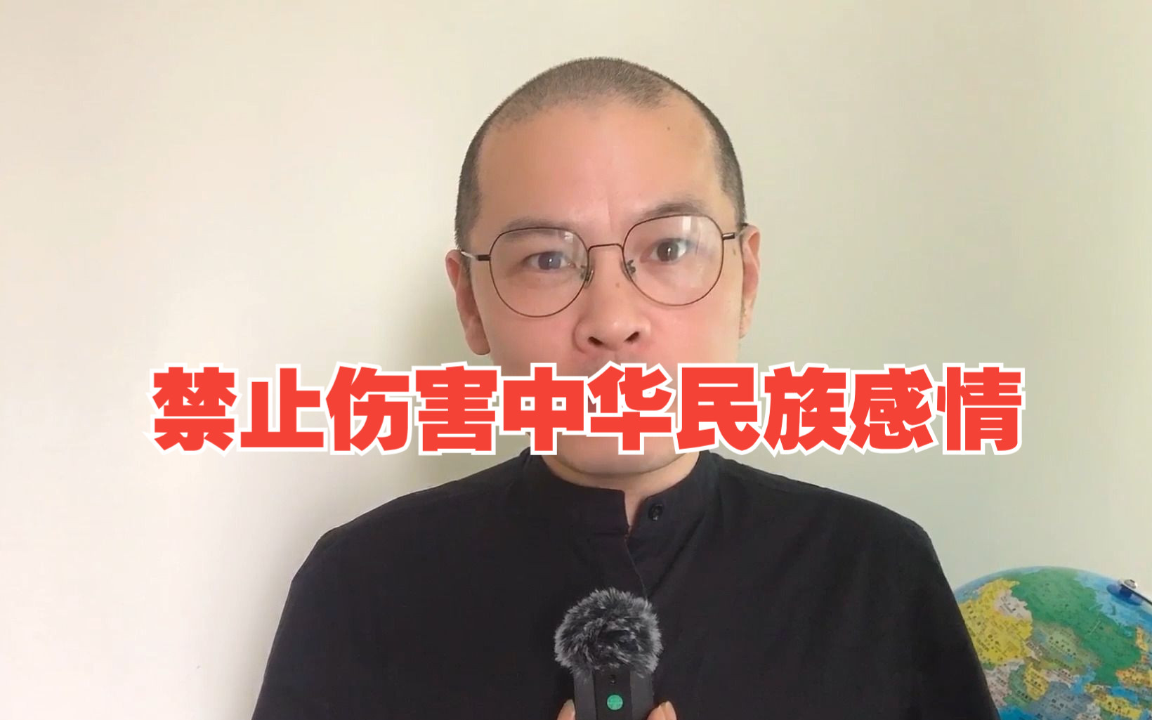 反中医违法吗?请禁止伤害中华民族感情哔哩哔哩bilibili