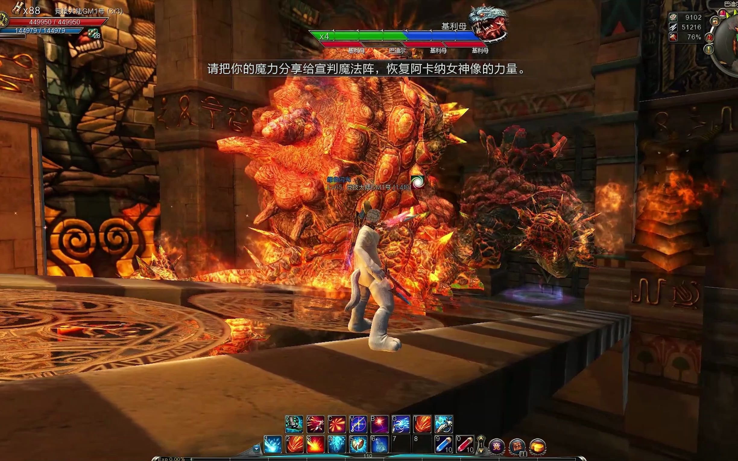 第九大陆玄武噬神