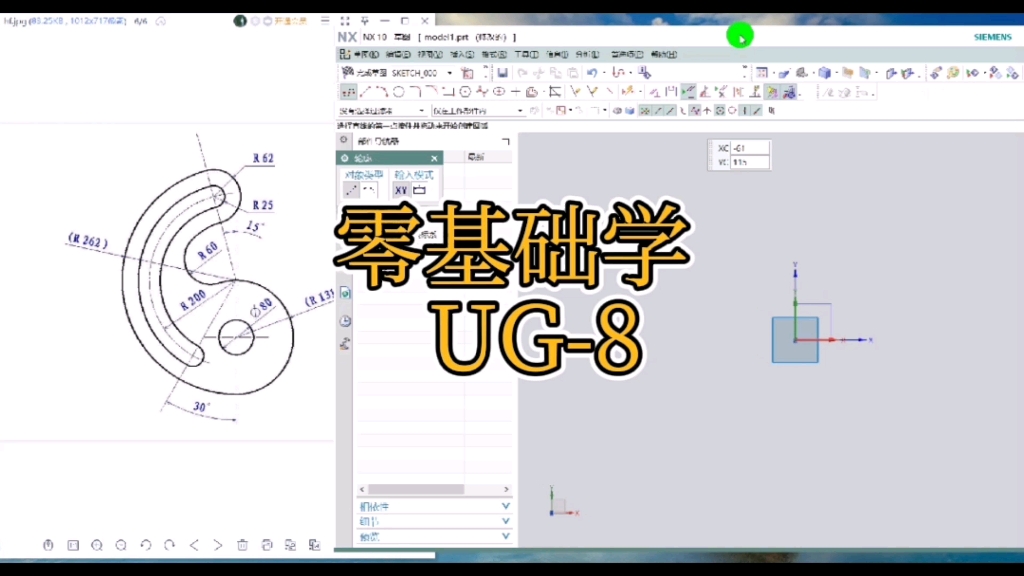 零基础学UG8哔哩哔哩bilibili