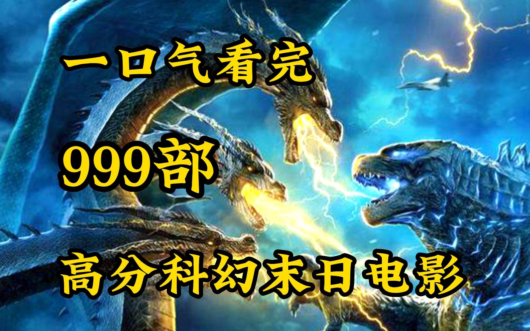 一口气看完999部高分科幻末日电影,全球停电仅10天时间,人类文明就土崩瓦解,人性的丑恶也暴露出来!哔哩哔哩bilibili