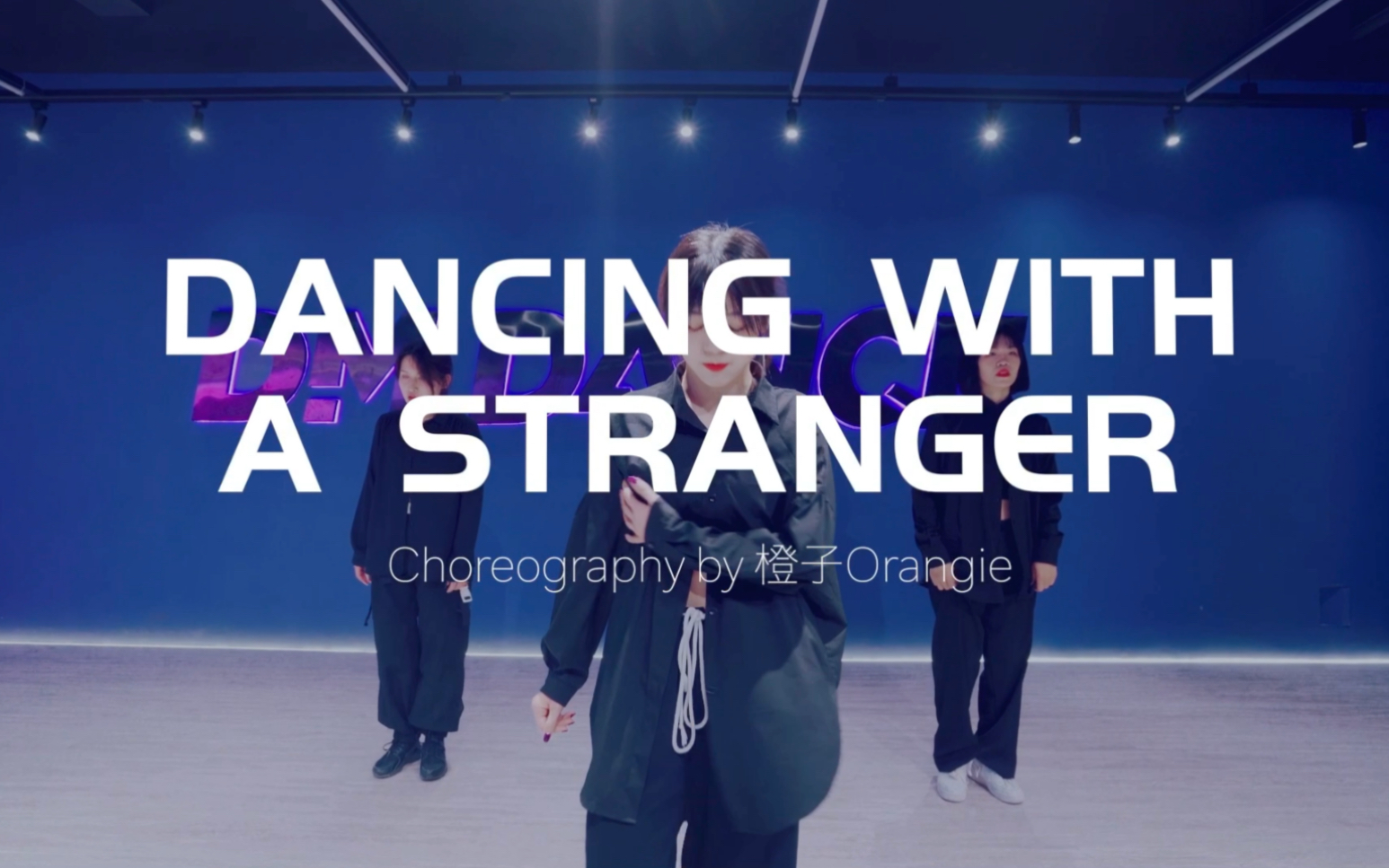 [图]大蜜舞舍｜橙子酷酷的JAZZ编舞《Dancing with a stranger》