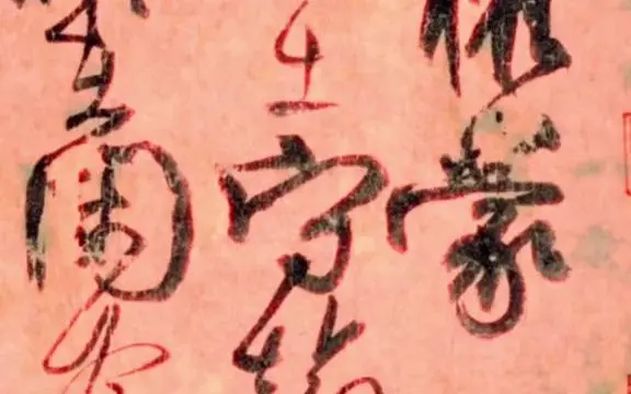 陕西一农民挖出的欧楷真迹，证实为欧阳询亲笔，藏在地下上千年写字是一种生活书法+小助手-度小视