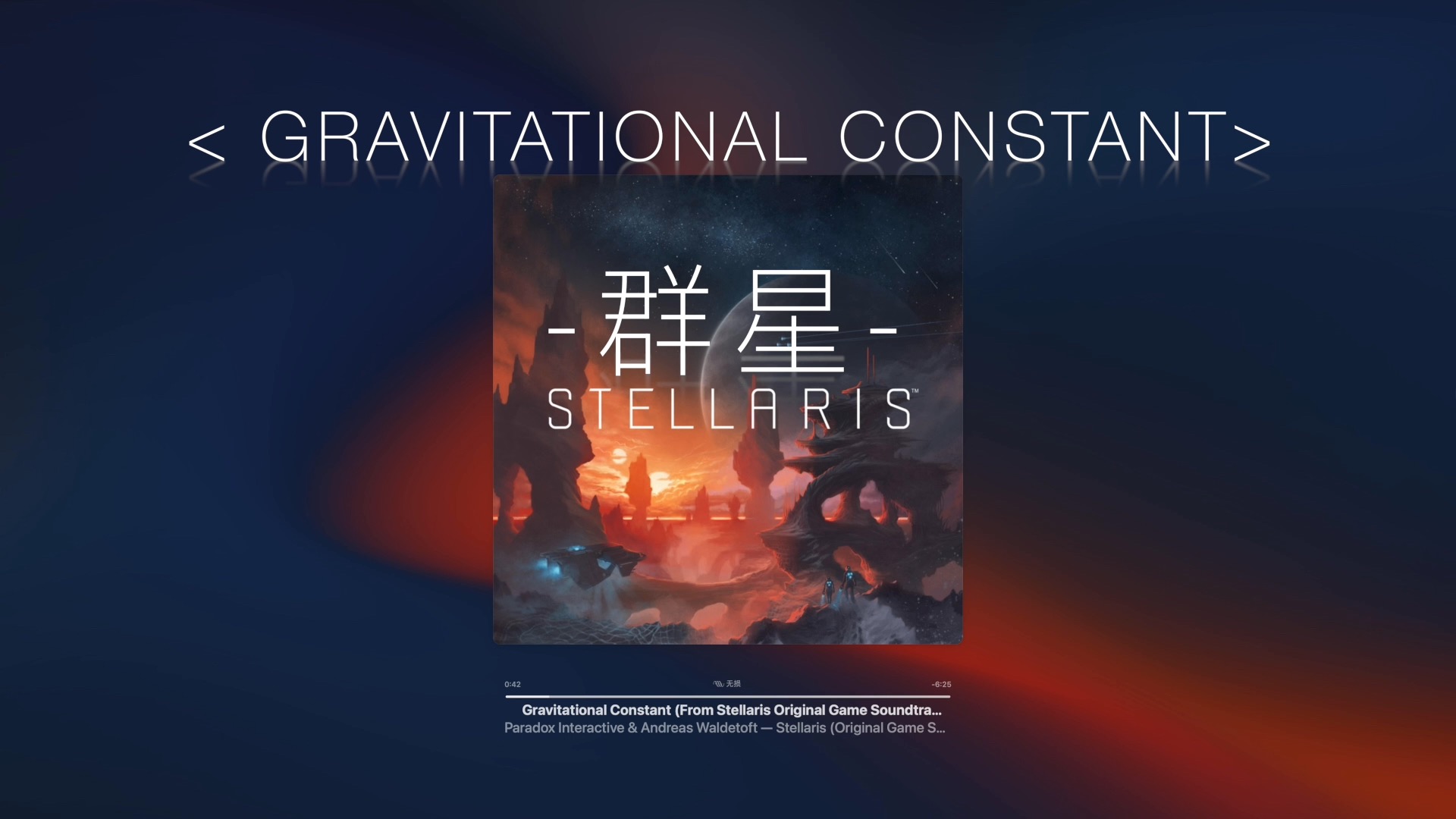 【纯音乐】群星“让我们……放手去做吧”《Gravitational Constant》Stellaris《重力常数》【第四天灾】【星际虫群】单机游戏热门视频