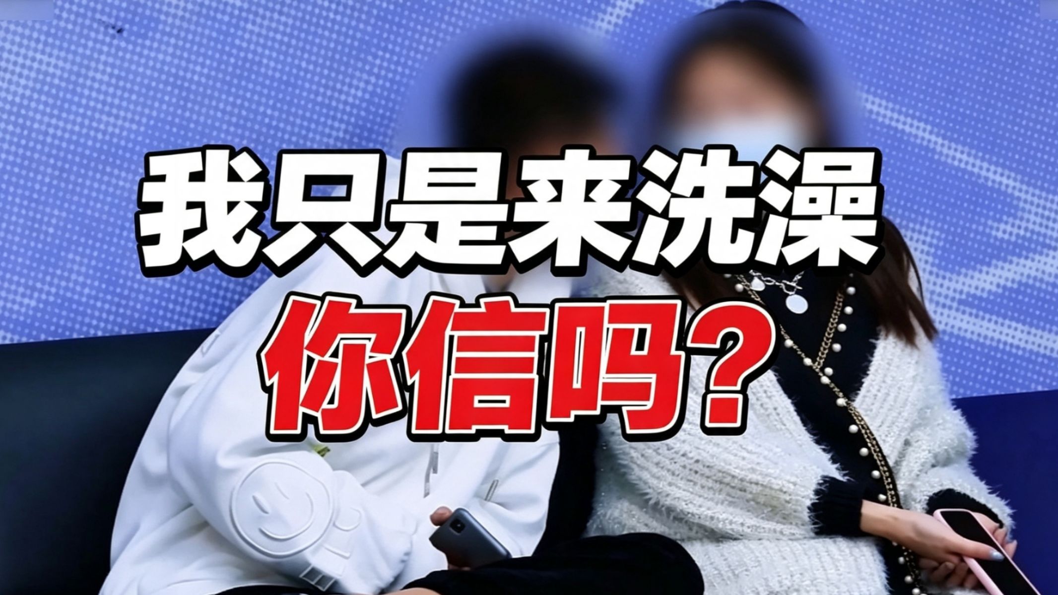 新婚半年妻子打牌夜不归宿，丈夫跟踪后看到的一幕太扎心！