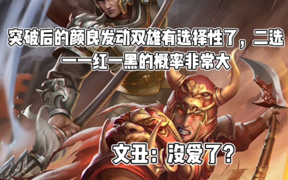 [图]界限突破最好的武将（二）