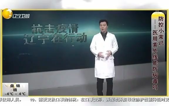 厂家紫外线消毒灯 家用除螨杀菌灯 学校诊所防疫紫外线杀菌哔哩哔哩bilibili