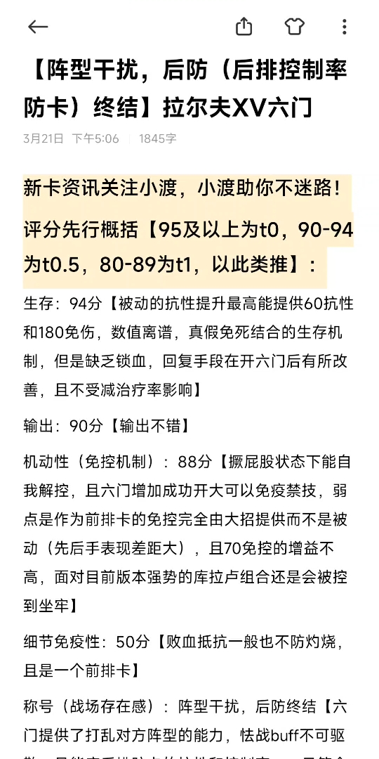 【阵型干扰,后防终结】拉尔夫XV六门胎教级分析及优缺点总结:这满屏的怒火,你可感受得到?哔哩哔哩bilibili