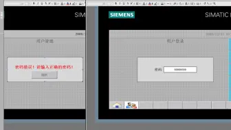 PLC编程 触摸屏窗口密码输入错误后，弹窗怎么做？ 西门子博图 作业信箱