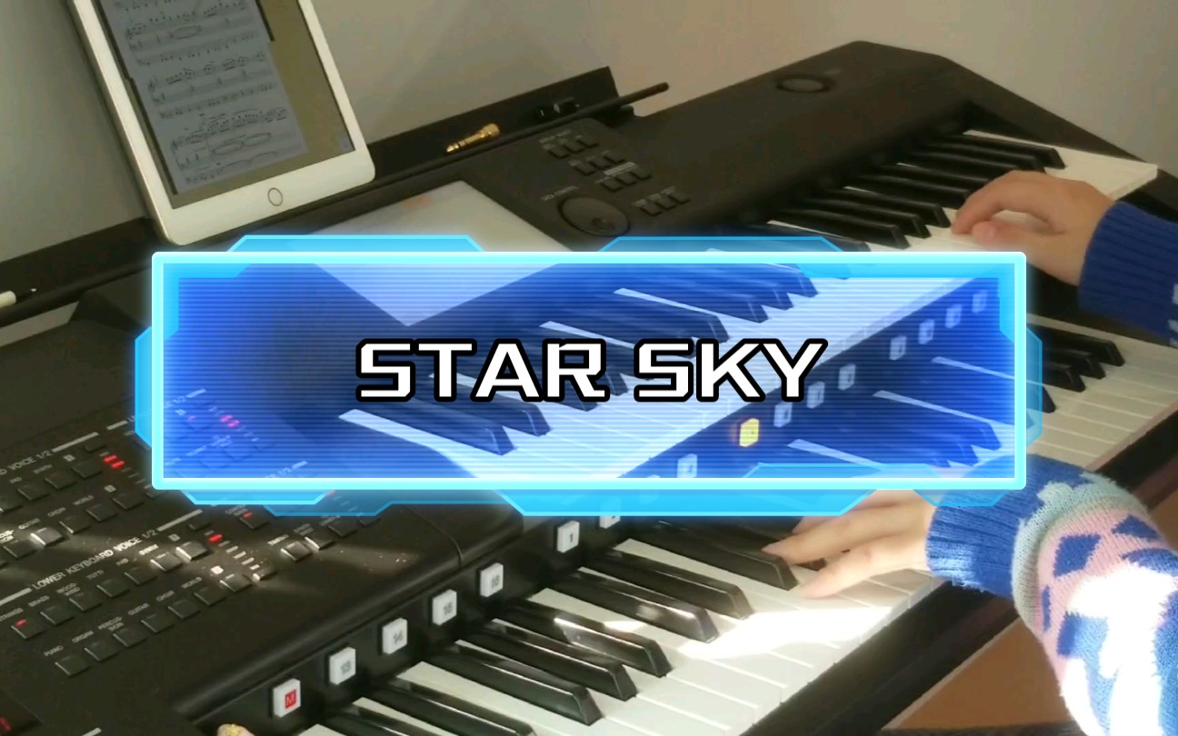 [图]star sky主题部分 史诗级战歌系列 双排键 星空