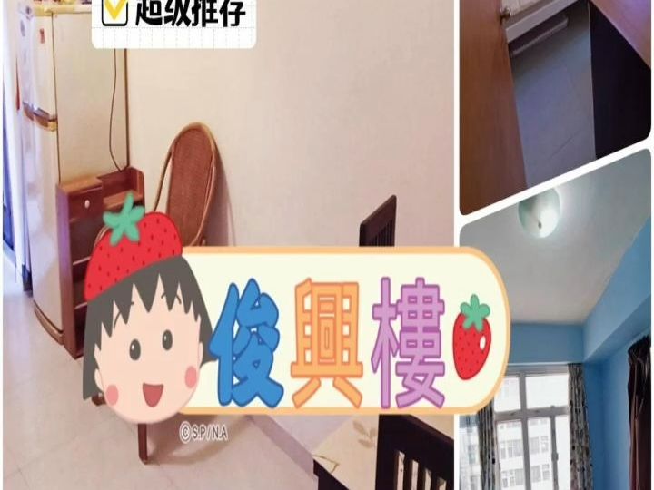 C018 俊兴楼12F 亚皆老街2527哔哩哔哩bilibili