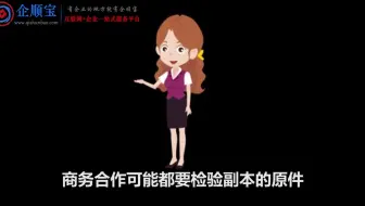 营业执照分正副本，他们分别是干嘛用的？