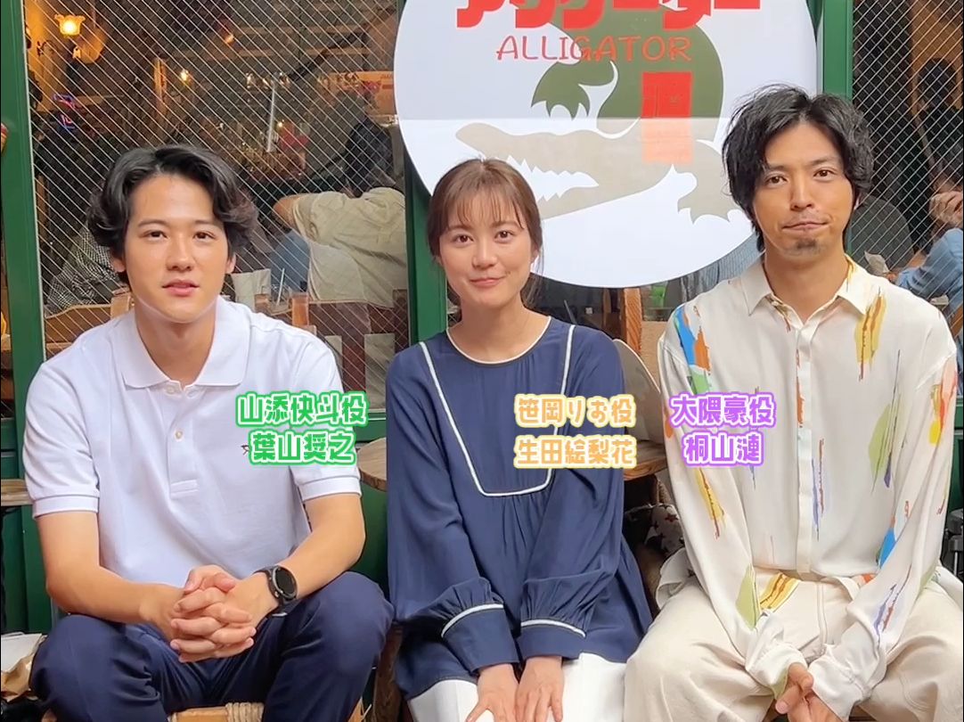 【生田绘梨花】『素晴らしき哉,先生!