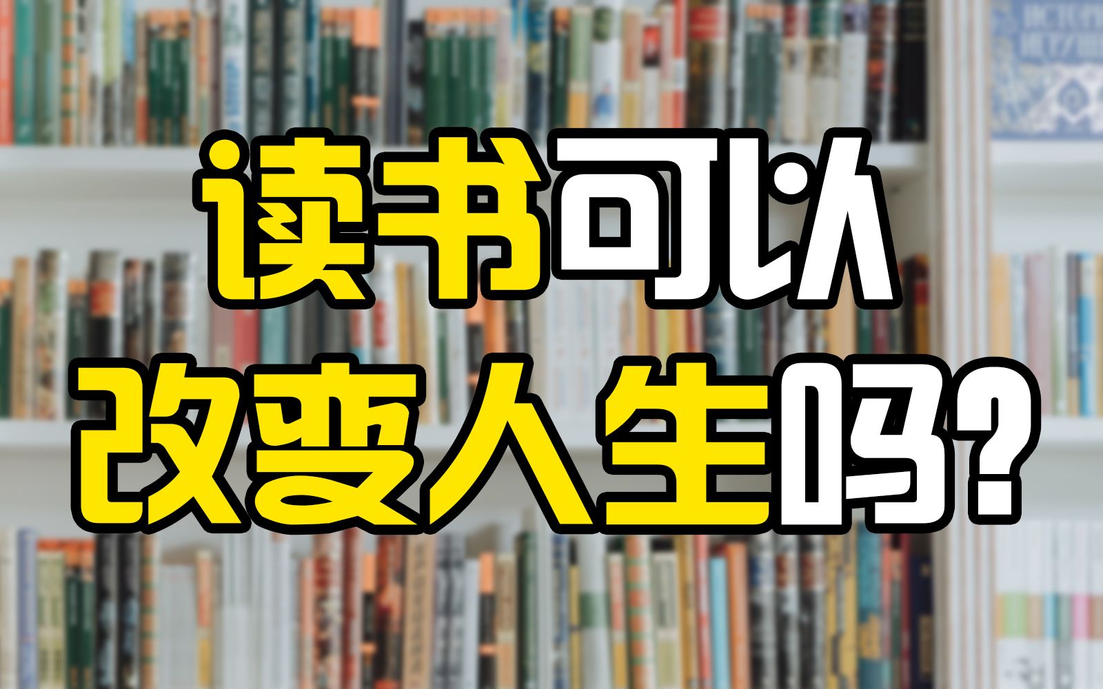 [图]只读到初一却成了大学教授，《三国演义》和《千家诗》影响了我的一生！【林少华】